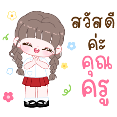 น้องแฮปปี้ : Back to School 7