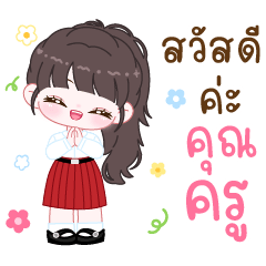 น้องแฮปปี้ : Back to School 6