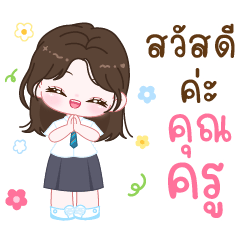 น้องแฮปปี้ : Back to School 8