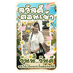 Newday Ofheart Kloyjai Chantachot