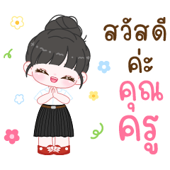 น้องแฮปปี้ : Back to School 9