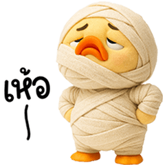 เจ้าเป็ดหน้าบูดชุดมัมมี่