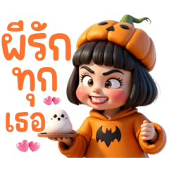 ฮาโลวีน กับน้องนามิ