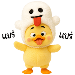 เจ้าเป็ดหน้าบูดหมวกผีน้อยน่ารัก