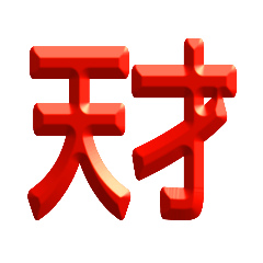 t_20251014161255
