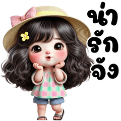 หนูยุ้ยน่ารัก ละมุนใจ