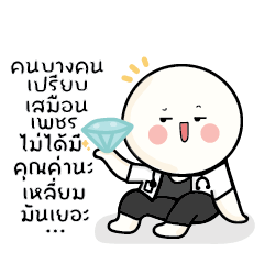 ก้อนกลม V.59