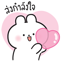 มิลค์กี้ กาตุ่ยน่ารัก