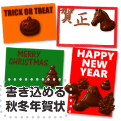 Chocolate Autumn/Winter/New Year's Cards