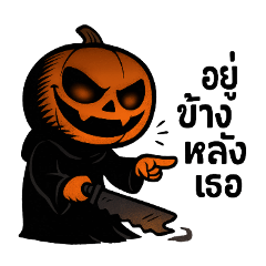 หลอนแต่กวน!