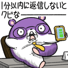 ジョームスター 2（無情な日常）