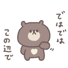 small small bear sticker #108