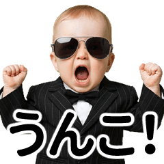 The Taunting Baby #1