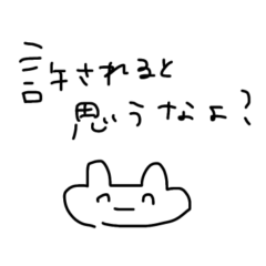 (彼氏へ)怒ってるを通り越して呆れてる