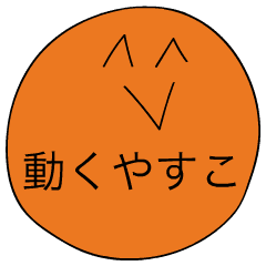 Avant-garde Behavior Sticker of Yasuko