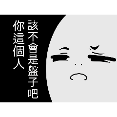 我媽說我是怪人叫我畫圖給她當貼圖用的成果