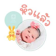 Nong koya Mae Thapanee