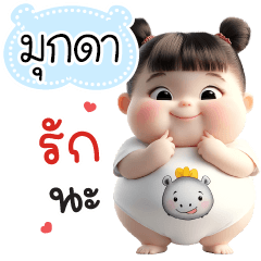 Name "Mookda" V28 by Teenoi.