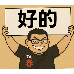 舉牌手