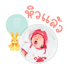 Nong Bio Mae Suthicha