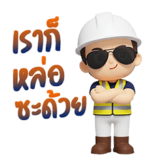 วิศวะหัวกลมV.4