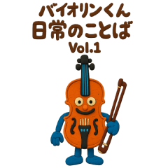 Violin-kun: Everyday Phrases Vol. 1