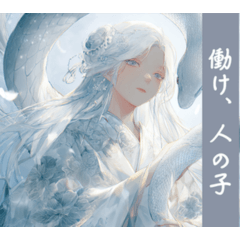 神々の叱咤スタンプ 口の悪い女神のことば