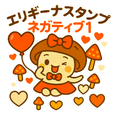 Eligina E.Stickers -1-2 (Gloomy Ver.)