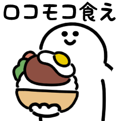 微笑夏威夷貼紙（日文）