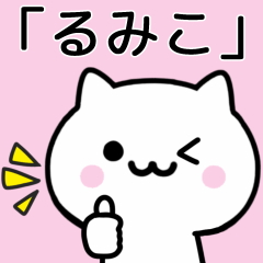 Cat Sticker For RUMIKO