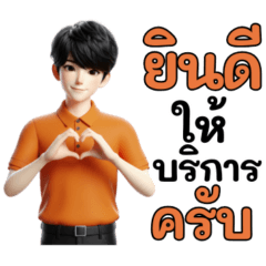 ซันจิ พนักงานแนะนำสินค้าชาย เสื้อสีส้ม