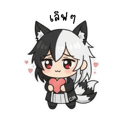 น้องซี เลิฟๆ