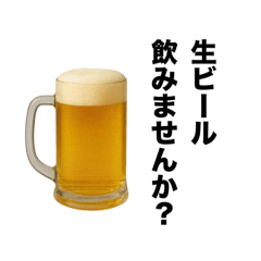 酒クズ生ビール【お酒・飲み会】