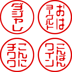 Super small-pun-stamp 1