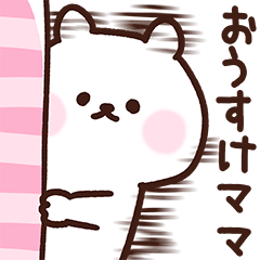 Ousuke's mother cute Sticker