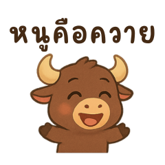 Cute and lovely buffalo TH
