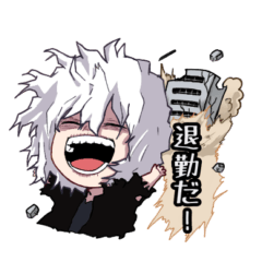 働かないヴィランスタンプ