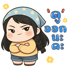 น้องนาฬิ: ในทุกอารมณ์ของวัน