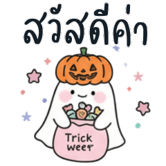 น้องมู้ด ผีน้อยน่ารักในออฟฟิศ V.2