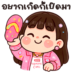 หนมผิง 5