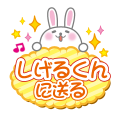 Rabbit conversation to send to shigeru