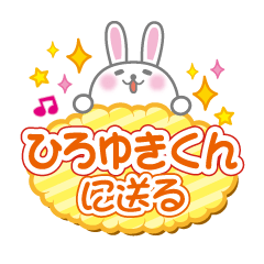 Rabbit conversation to send to hiroyuki