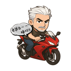 我的寶貝日常用語