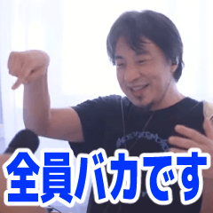 煽ってくるひろゆき【面白い・煽り】