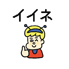 宇宙ボーイくん2