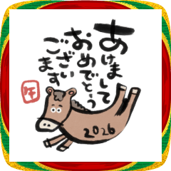 Kurumushi new year 2026