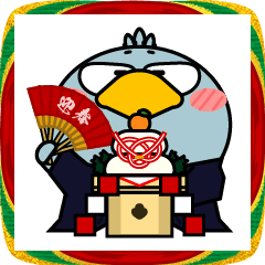 ハシビロコウ de あーる★年末年始2026