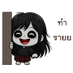 NAUGHTY GHOST GIRL : HALLOWEEN