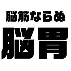 めっちゃお腹すいてる人