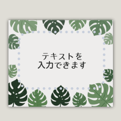 北欧風★メッセージカード